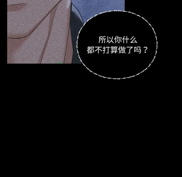 漫画《咖啡因》第36话第88张图