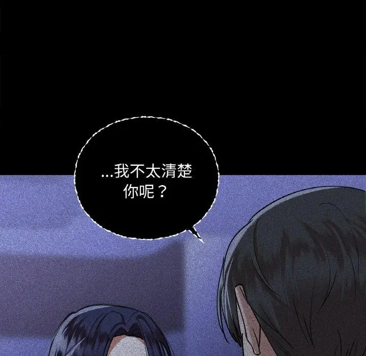漫画《咖啡因》第36话第92张图