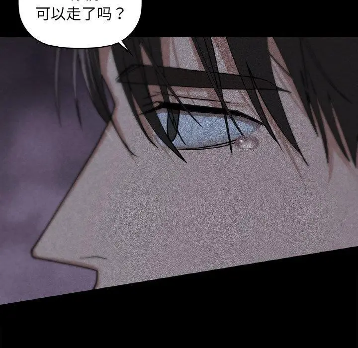 漫画《咖啡因》第36话第96张图