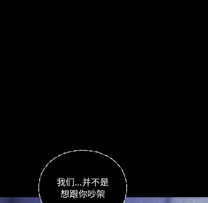 漫画《咖啡因》第36话第98张图