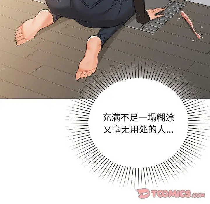 漫画《咖啡因》第37话第117张图
