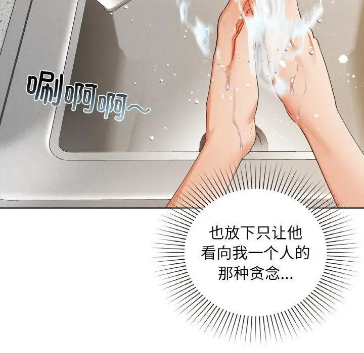 漫画《咖啡因》第37话第122张图
