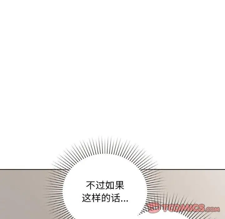 漫画《咖啡因》第37话第123张图