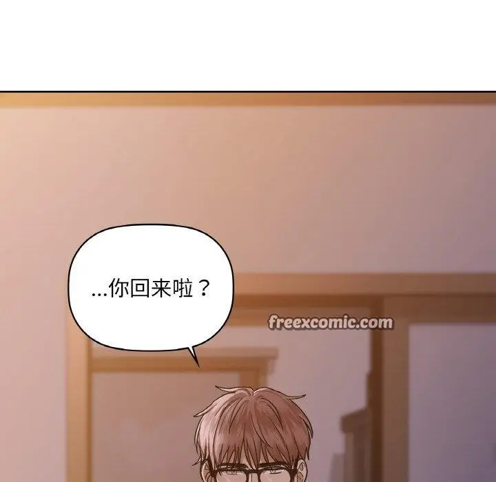 漫画《咖啡因》第37话第16张图
