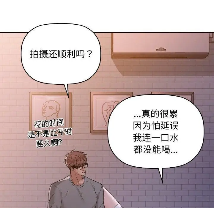 漫画《咖啡因》第37话第26张图