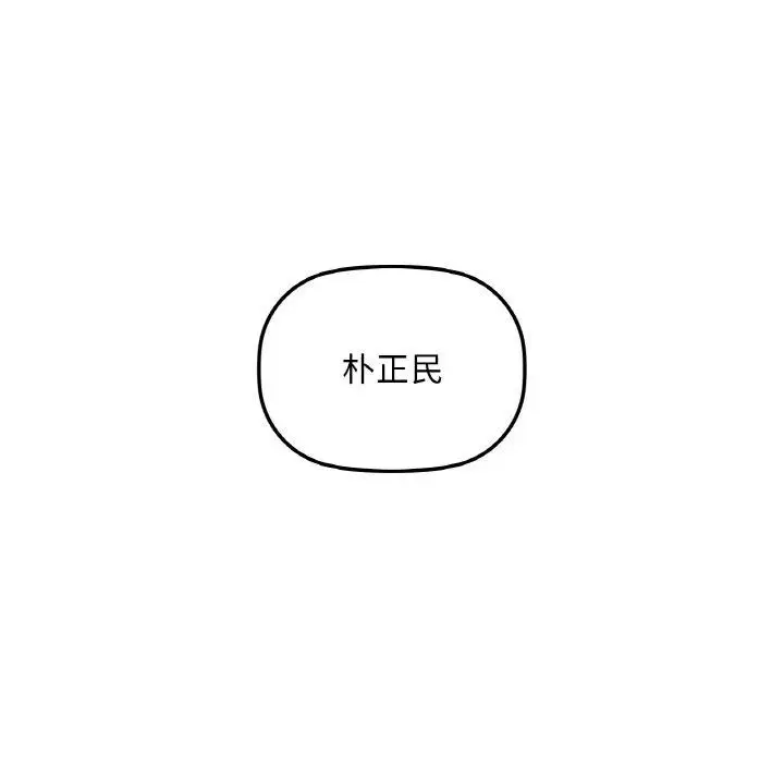 漫画《咖啡因》第37话第36张图