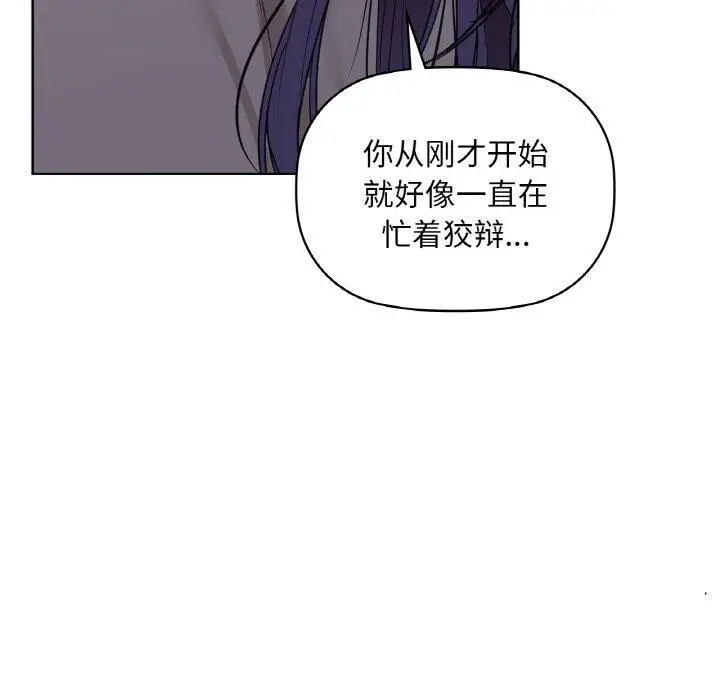 漫画《咖啡因》第37话第41张图