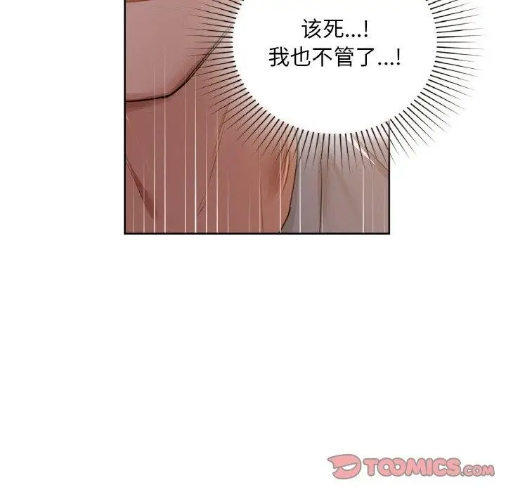 漫画《咖啡因》第37话第51张图
