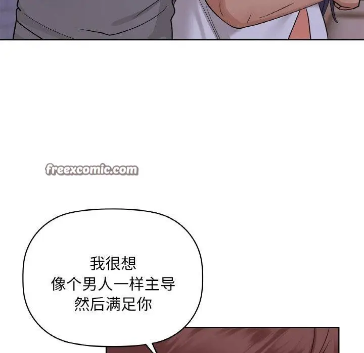 漫画《咖啡因》第37话第64张图