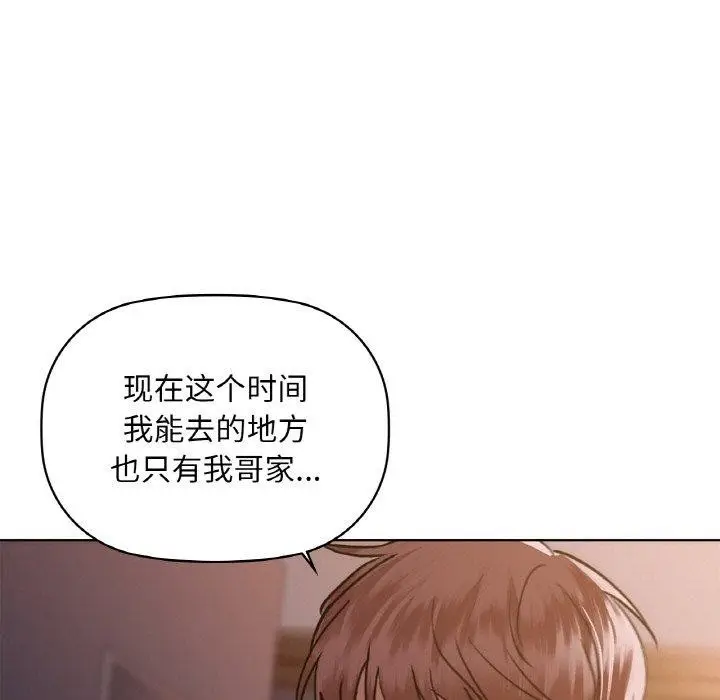 漫画《咖啡因》第37话第84张图