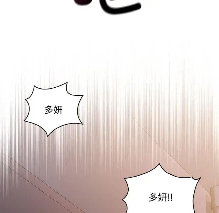 漫画《咖啡因》第37话第91张图