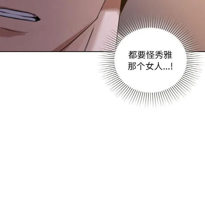 漫画《咖啡因》第37话第97张图