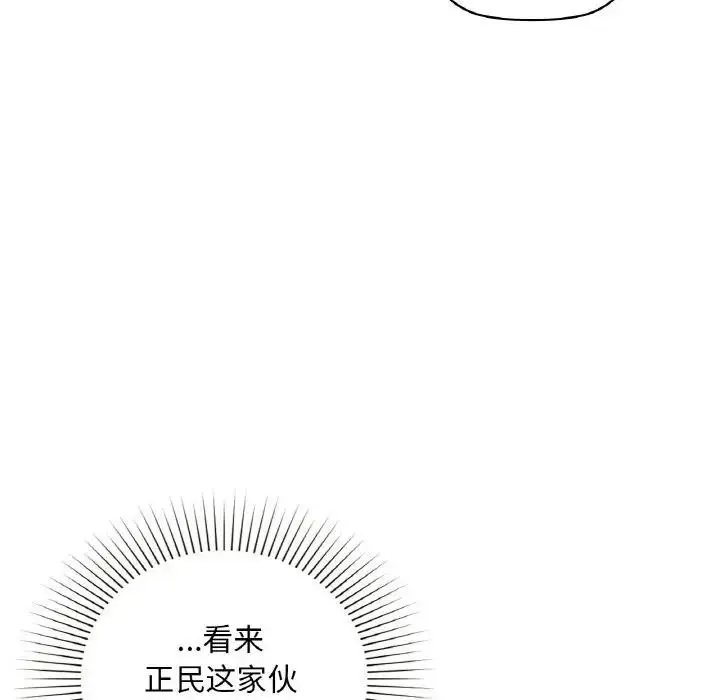 漫画《咖啡因》第38话第100张图