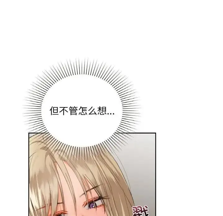 漫画《咖啡因》第38话第104张图