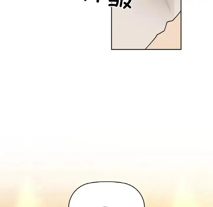 漫画《咖啡因》第38话第109张图