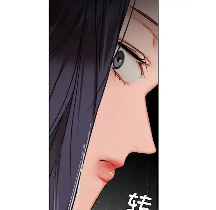 漫画《咖啡因》第38话第113张图