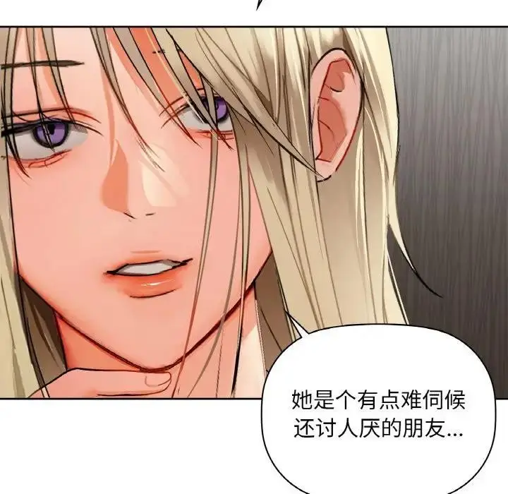 漫画《咖啡因》第38话第123张图