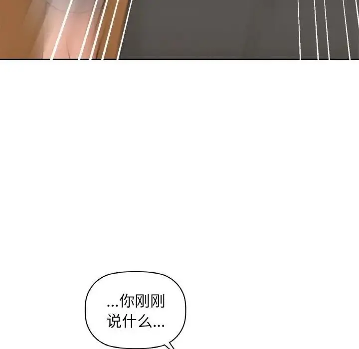 漫画《咖啡因》第38话第128张图