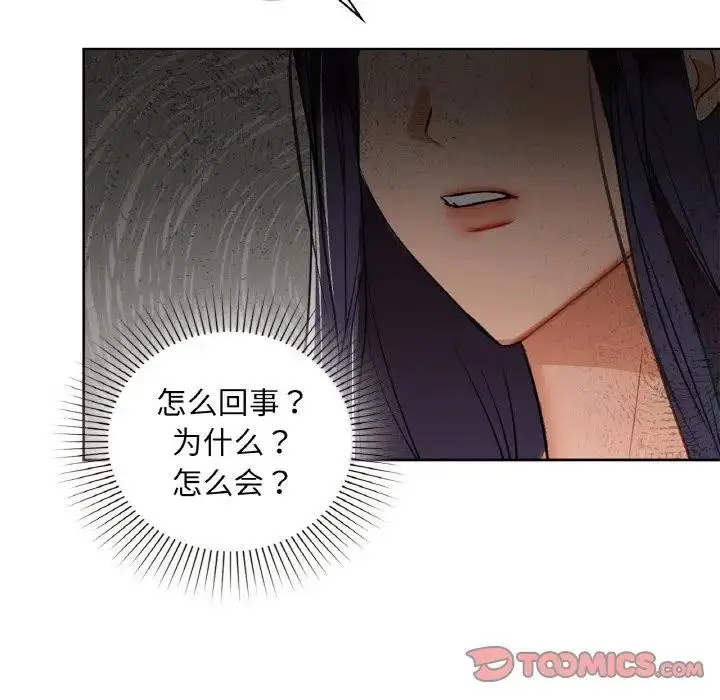漫画《咖啡因》第38话第129张图