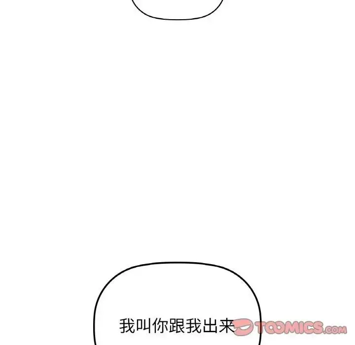 漫画《咖啡因》第38话第156张图