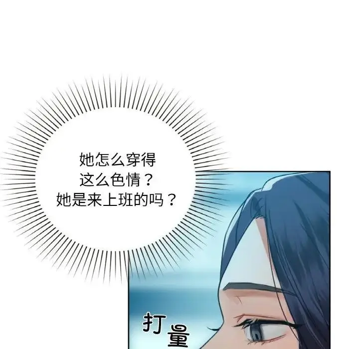 漫画《咖啡因》第38话第42张图