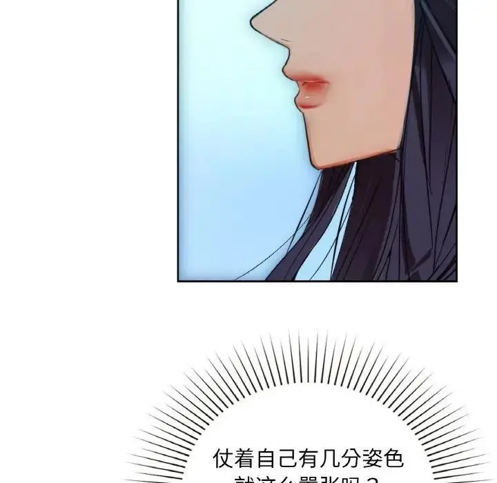 漫画《咖啡因》第38话第43张图