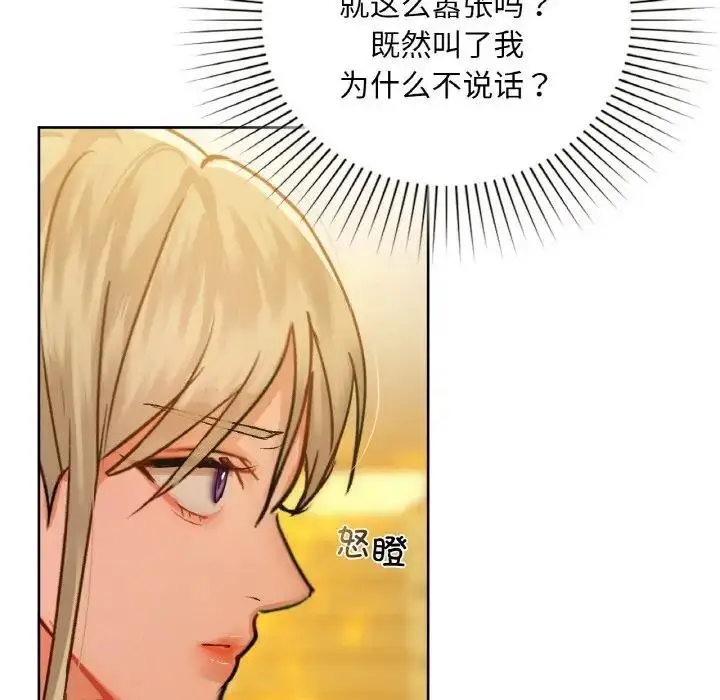 漫画《咖啡因》第38话第44张图