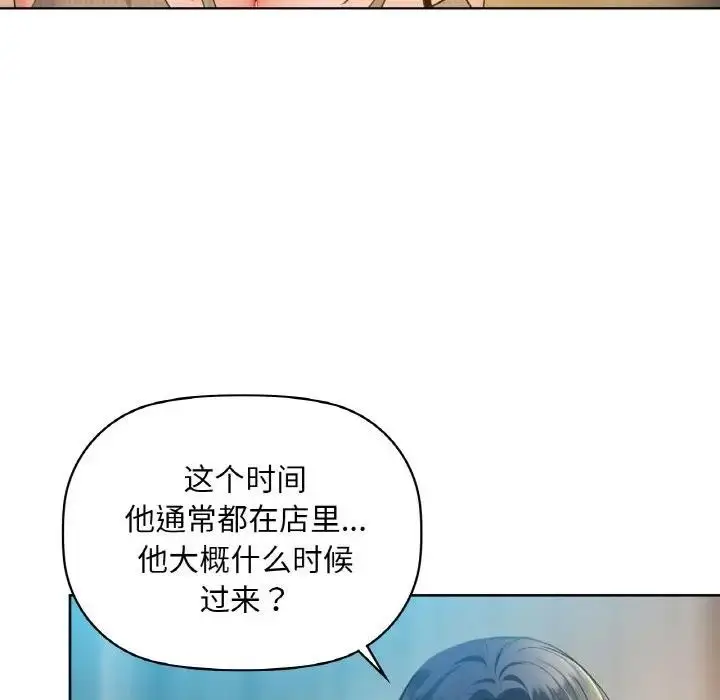 漫画《咖啡因》第38话第50张图