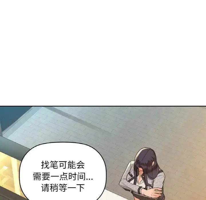 漫画《咖啡因》第38话第70张图
