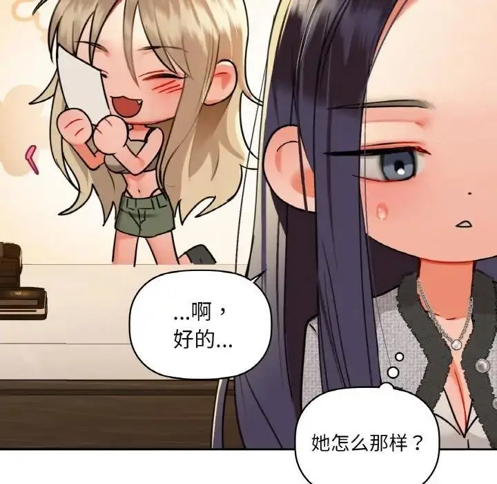 漫画《咖啡因》第38话第99张图