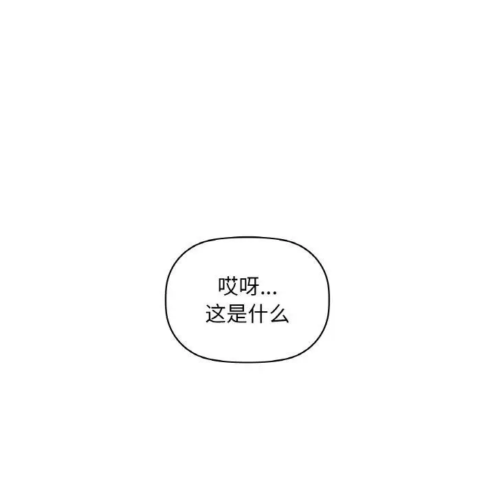 漫画《咖啡因》第39话第108张图