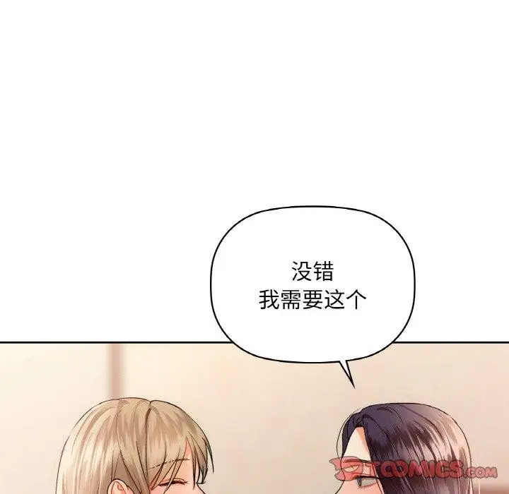 漫画《咖啡因》第39话第111张图