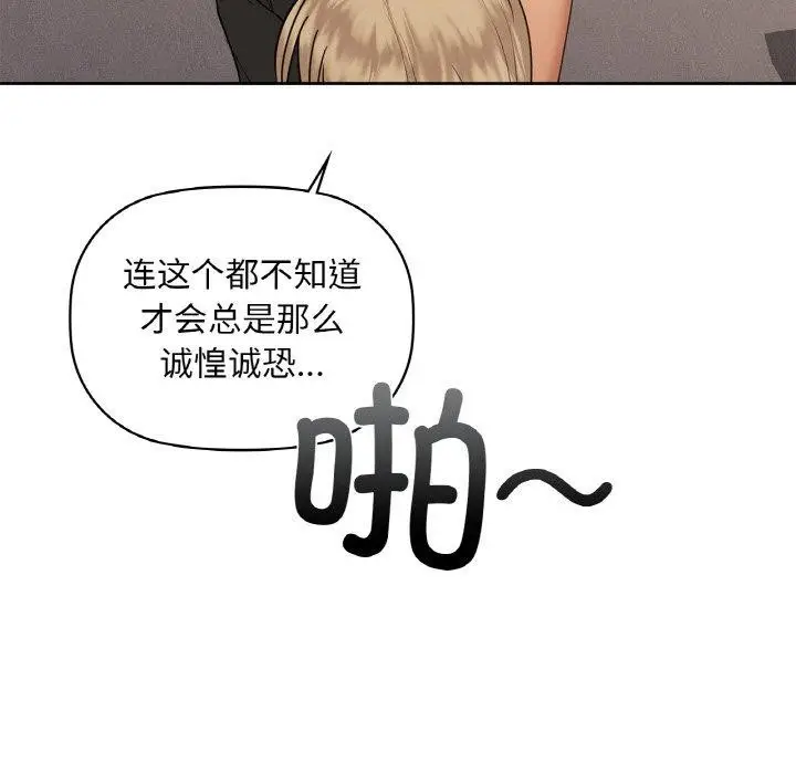 漫画《咖啡因》第39话第117张图