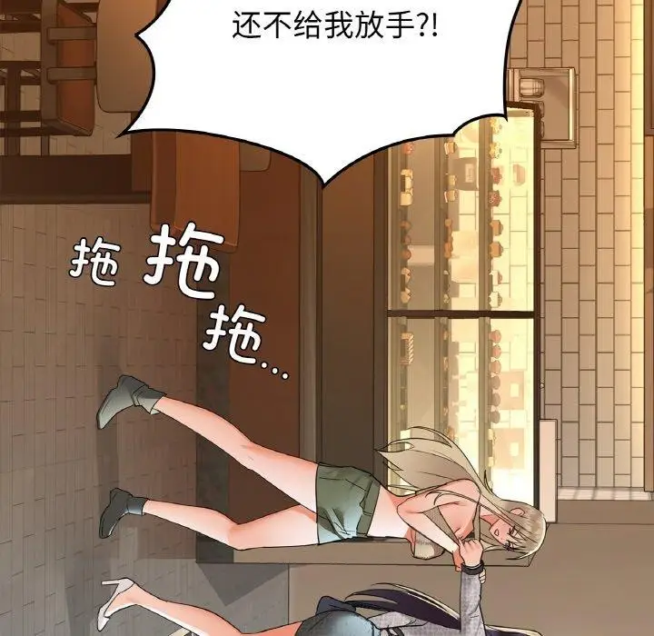 漫画《咖啡因》第39话第18张图