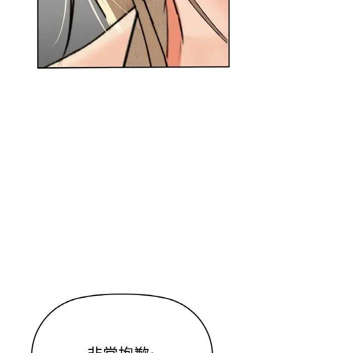 漫画《咖啡因》第39话第22张图