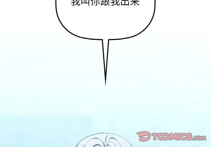 漫画《咖啡因》第39话第3张图