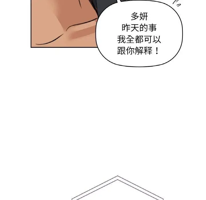 漫画《咖啡因》第39话第37张图