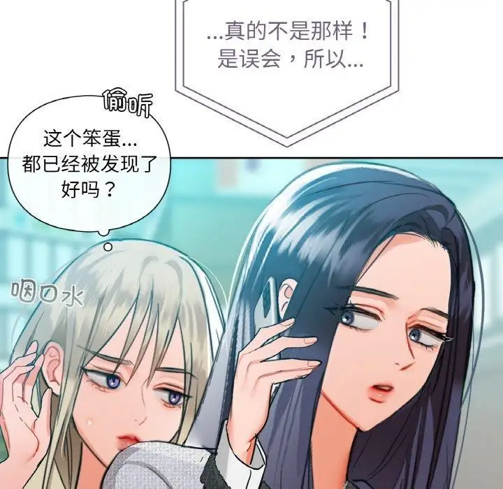 漫画《咖啡因》第39话第38张图