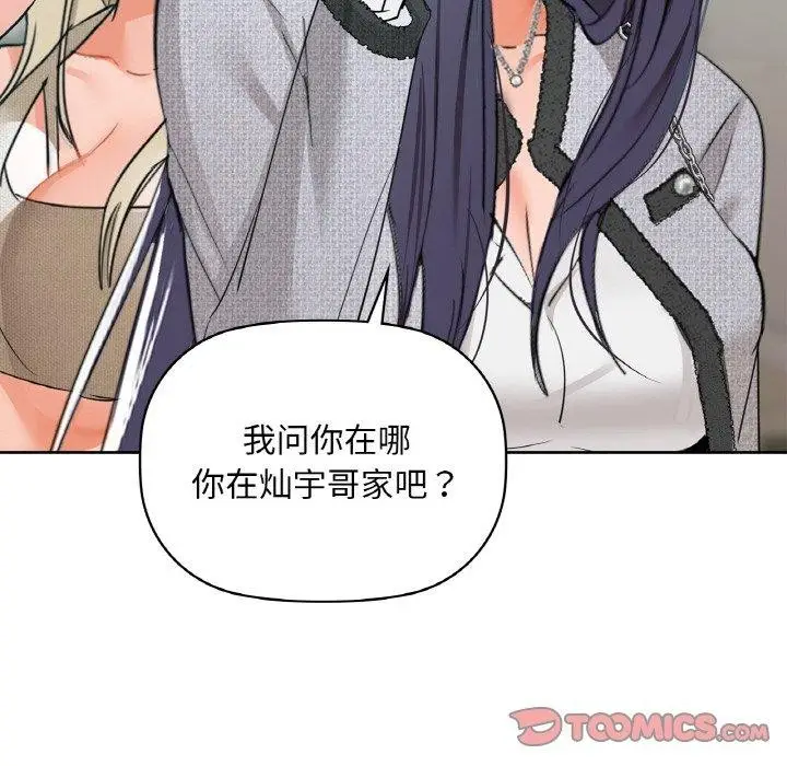 漫画《咖啡因》第39话第39张图
