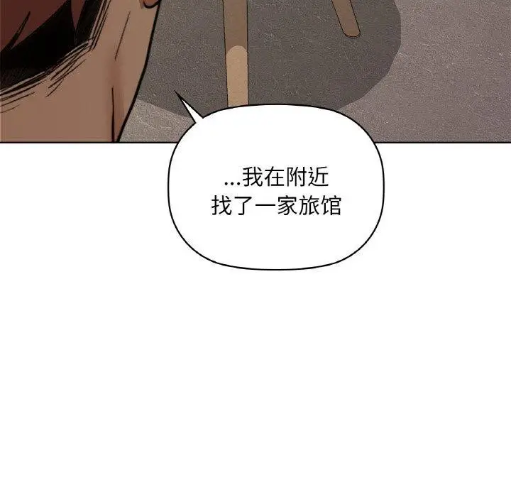 漫画《咖啡因》第39话第44张图