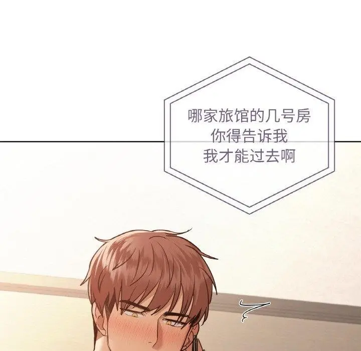 漫画《咖啡因》第39话第45张图