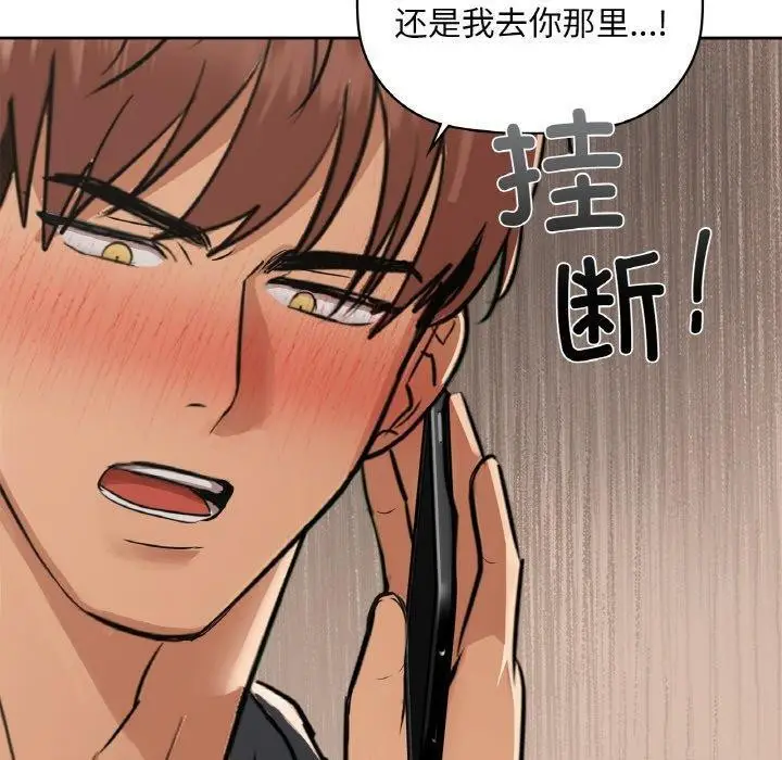 漫画《咖啡因》第39话第50张图