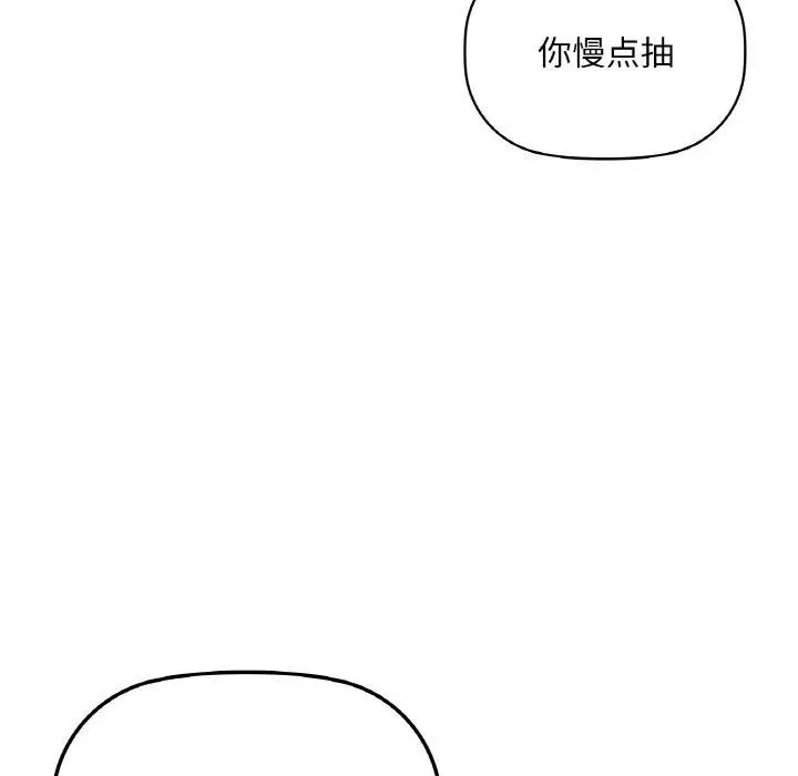 漫画《咖啡因》第39话第71张图