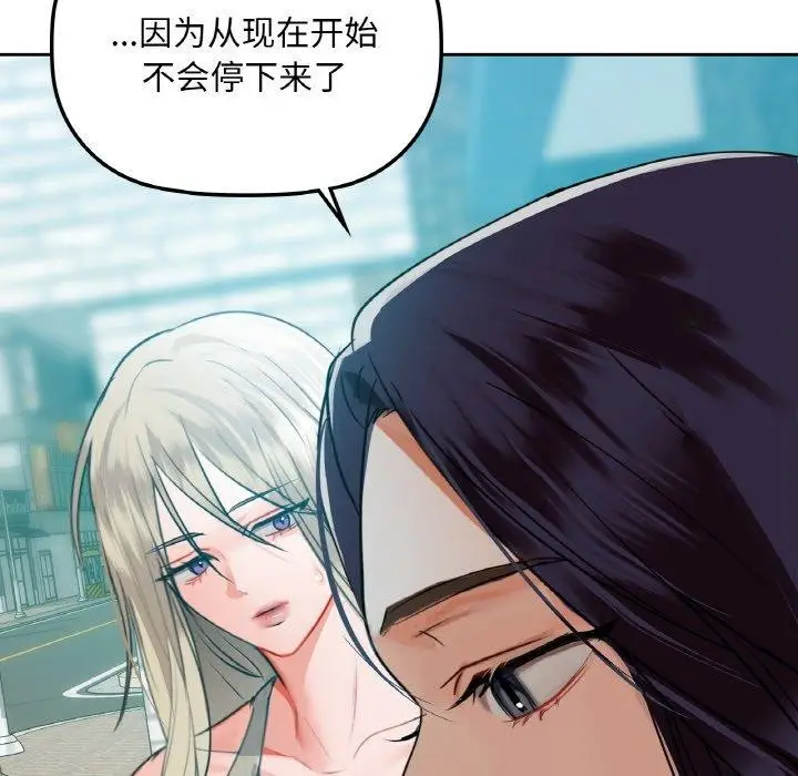 漫画《咖啡因》第39话第72张图