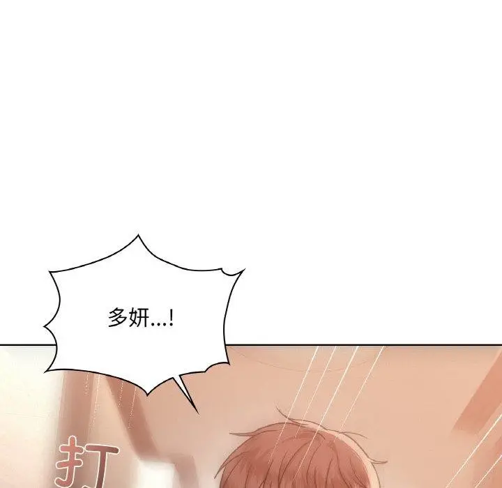 漫画《咖啡因》第39话第82张图