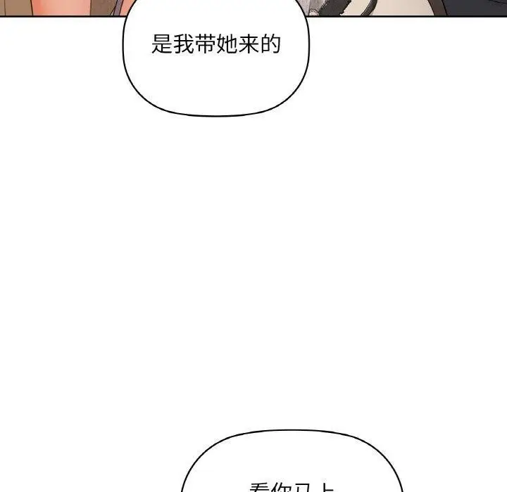 漫画《咖啡因》第39话第90张图