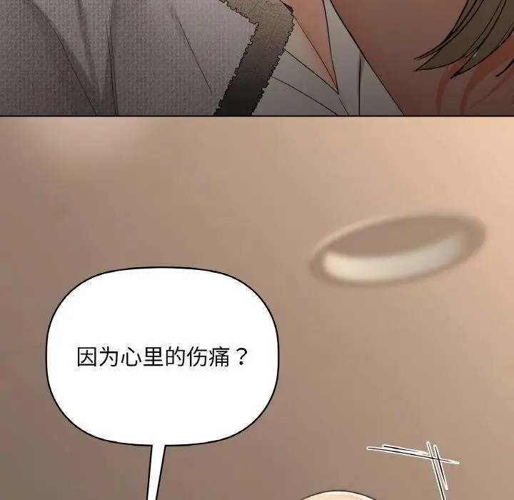 漫画《咖啡因》第40话第106张图