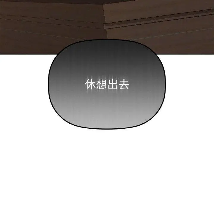 漫画《咖啡因》第40话第11张图