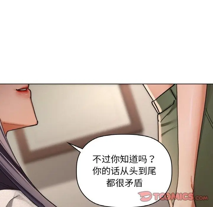 漫画《咖啡因》第40话第111张图