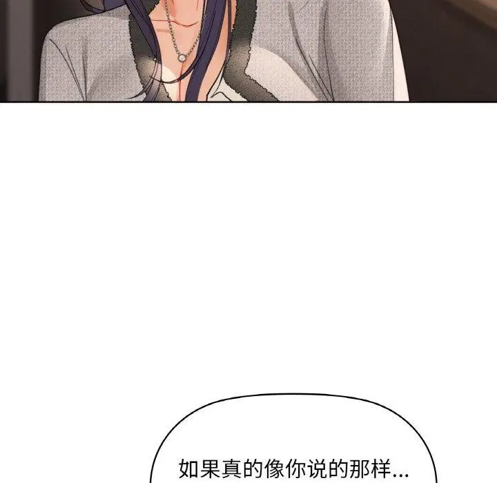 漫画《咖啡因》第40话第114张图
